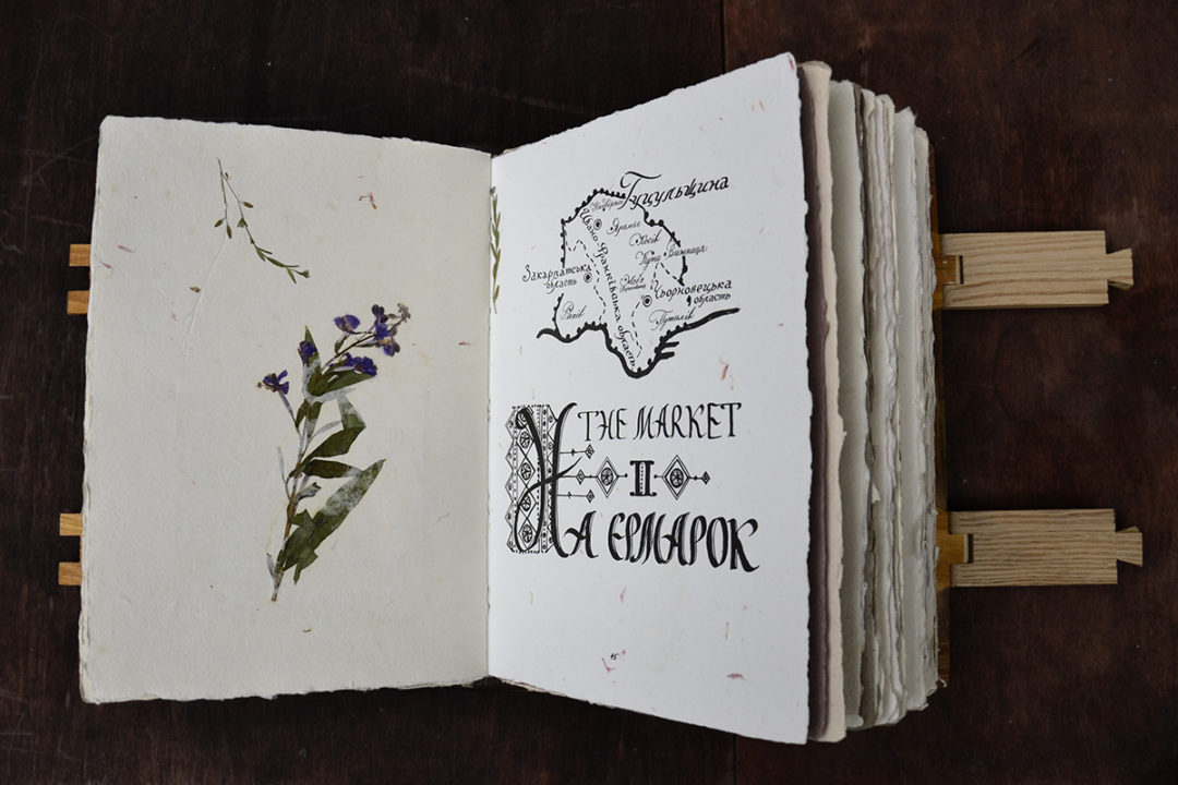 handmade letterpress printed book about hutsuls