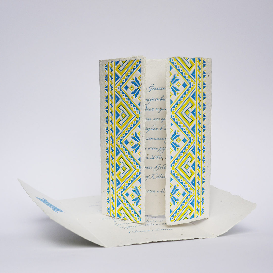 letterpress wedding invitation with Ukrainian national pattern and colours